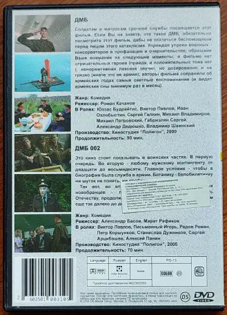 Домашняя коллекция DVD-дисков ЛОТ-71, фотография 5
