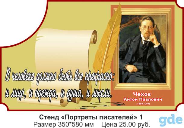 Русский язык и литература. Стенды для школы, фотография 1