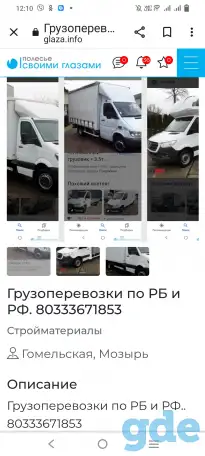 Грузоперевозки плюс грузчики недорого, фотография 4