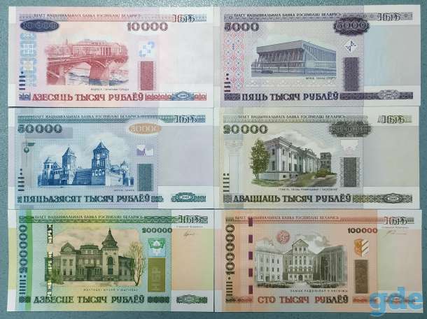 Полный набор банкнот РБ 2000 года - UNC, фотография 4
