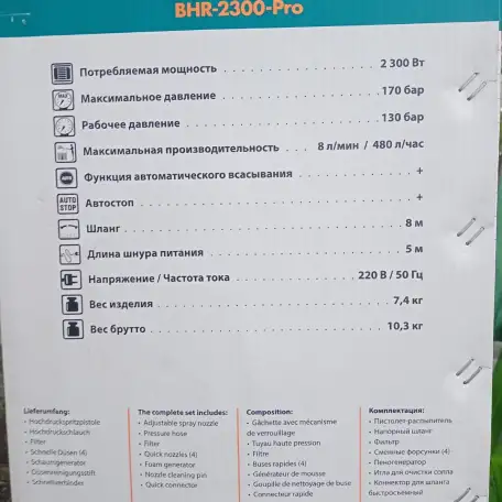 Мойка высокого давления в аренду Узда, фотография 5