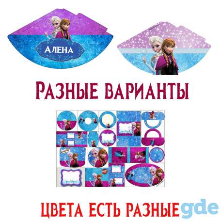 Анна.Эльза.Шары холодное сердце, фотозона, фотография 3