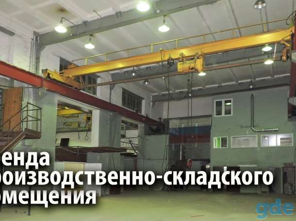 Аренда производственных помещений в Жодино, фотография 1