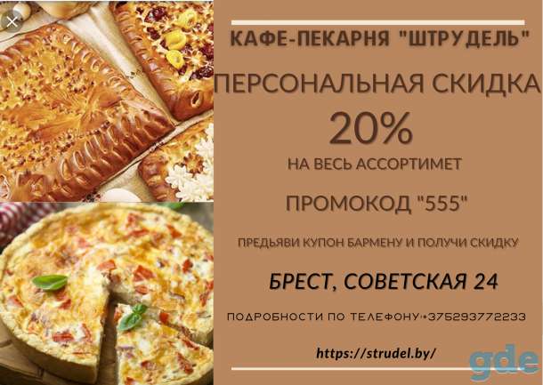 Кулинарные изделия оптом, фотография 7
