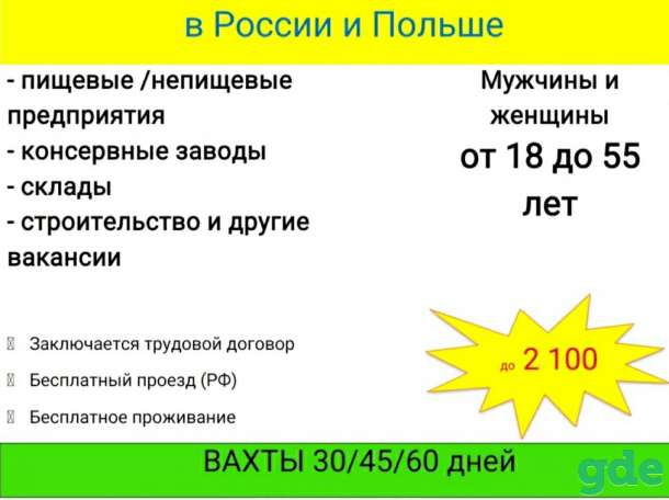 Требуются разнорабочие на мясоперерабатывающий завод, фотография 2