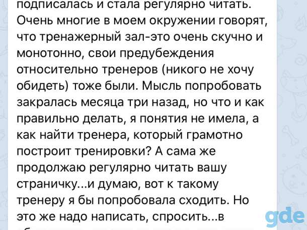 Помогаю сбросить до 5кг за 30 дней Научу питаться правильно Гарантия результата Если не понравится - верну вам деньги, фотография 9