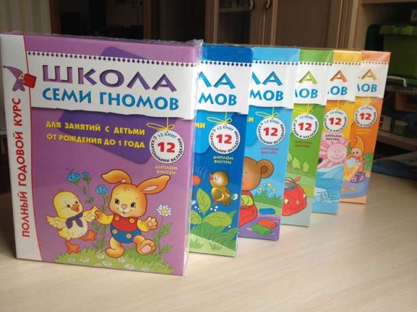 Детские развивающие книги Школа Семи Гномов, фотография 1