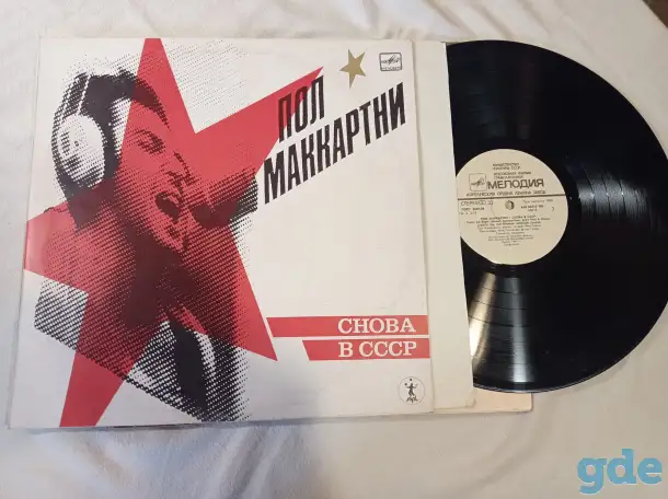 Виниловые пластинки, фотография 6