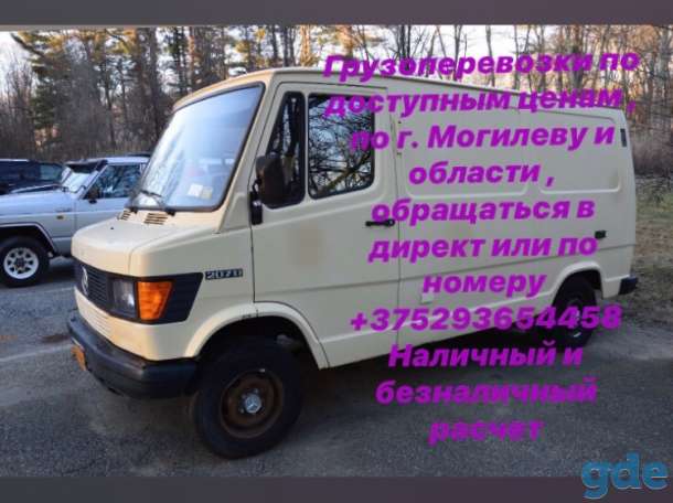 Грузоперевозки , вывоз мусора, фотография 1