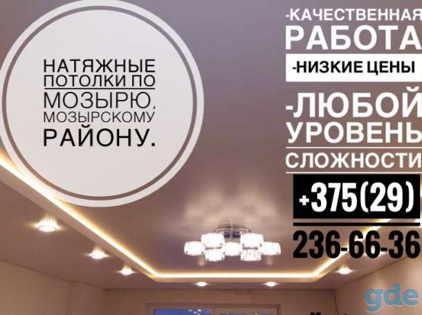 Натяжные потолки, фотография 1