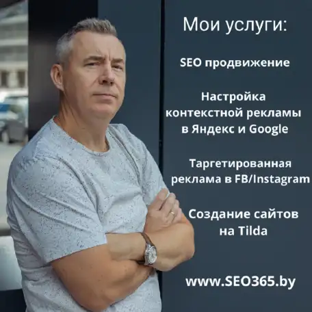 Создание и продвижение сайтов. Настройка контекстной рекламы., фотография 1