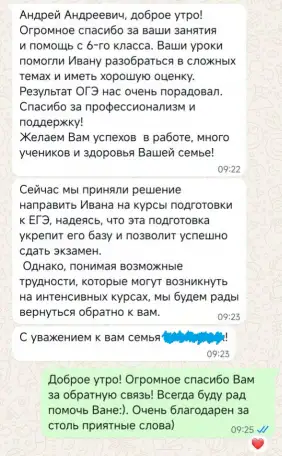 Репетитор по математике 1-11 класс, фотография 2