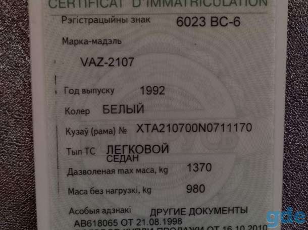 Продам гараж с машиной,  ул.Орджоникидзе 99Л/82, фотография 3