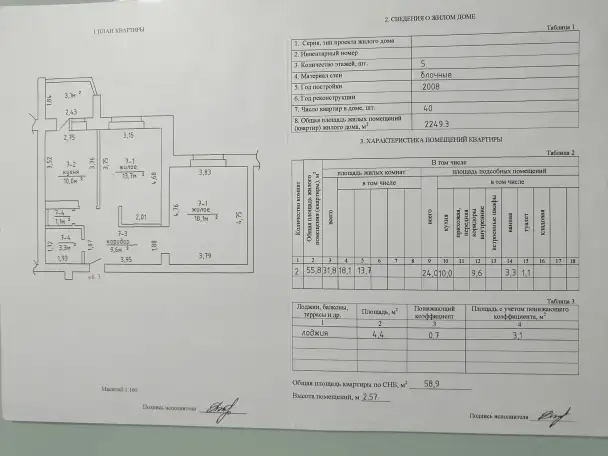 Светлая, теплая 2-комнатная квартира с отличной отделкой в 10-ом микрорайоне с развитой инфраструктурой, фотография 13