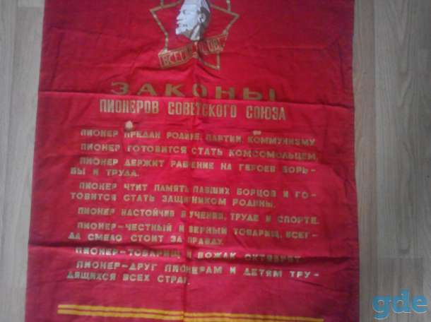 Флаги СССР., фотография 2
