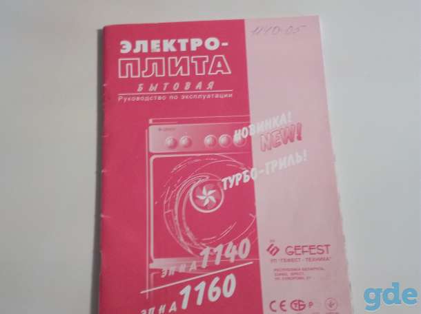 Электроплита, фотография 3
