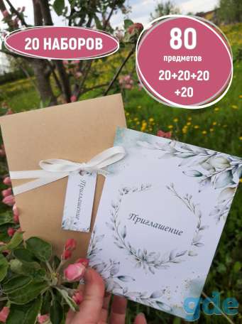 Пригласительные на свадьбу, фотография 1