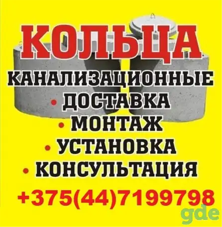 Колодец, скважина, септик, канализация в Дзержинске под ключ за 1 день., фотография 2