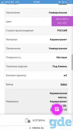 Плитка, фотография 3