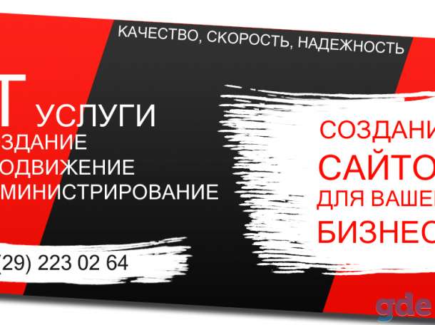 Создание сайтов для вашего бизнеса, фотография 1