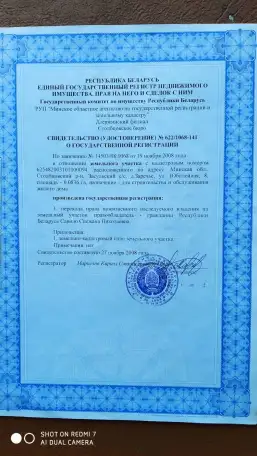 Дом, Столбцовский р-н,Рубижевичский с/с,д.Заречье ,ул.Юбилейная, фотография 19