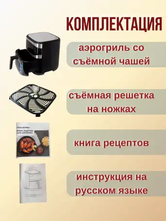 Аэрогриль электрический для дома Oulemei OLM-KZC009 на 8 литров, фотография 3