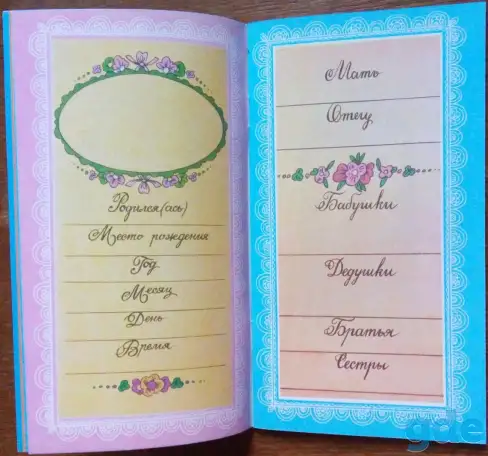 Альбом-книга ''Наш малыш'', фотография 3