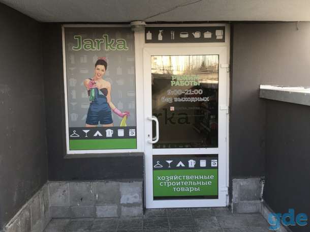 Продажа действующего хозяйственного магазина, фотография 9
