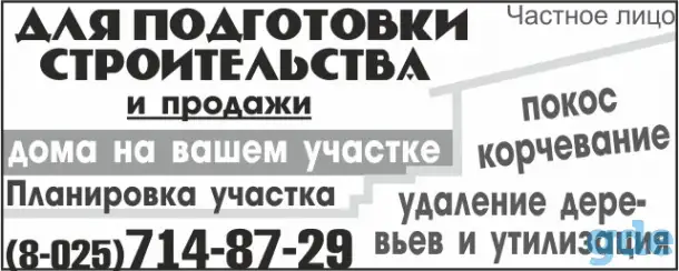Работа на вашем участке, фотография 2