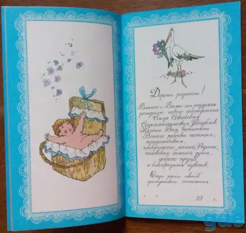 Альбом-книга ''Наш малыш'', фотография 2