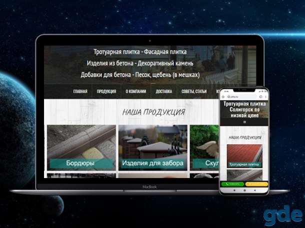 Создание сайтов, Продвижение в Google/Yandex, фотография 7