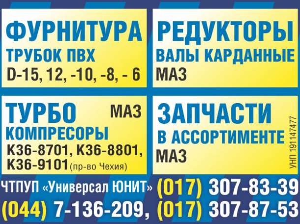 Ремонта карданных валов. Запчасти для ремонта: Крестовины, Промопоры, Фланцы, Шлицевые , фотография 2