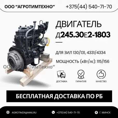 Ремонт двигателя ММЗ Д245.30е2-1803  для зил 130, 131, 4331,4334, фотография 1