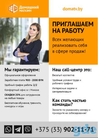 Оператор Call-центра, фотография 1