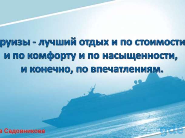 Отдых и путешествия со скидкой 50 %, фотография 7