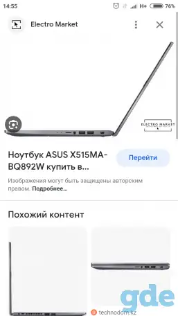 продается ноутбук срочно, фотография 1
