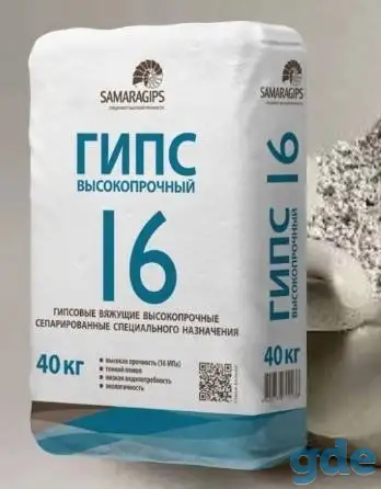 Высококачественный гипс Самарского гипсового комбината ГВВС-16, 40 кг, фотография 1