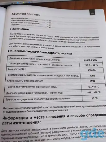 Водонагреватель., фотография 1