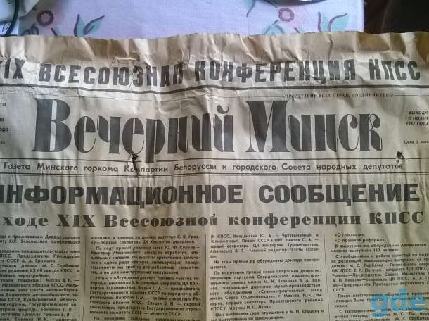 Газеты и журналы СССР., фотография 1