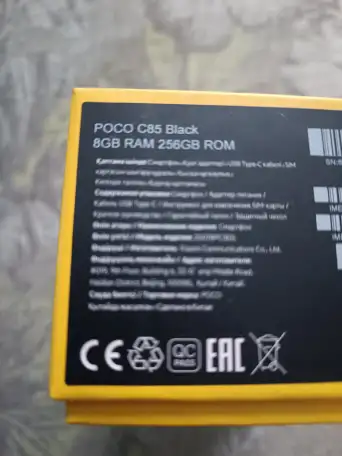 POCO C85 88/256, фотография 9