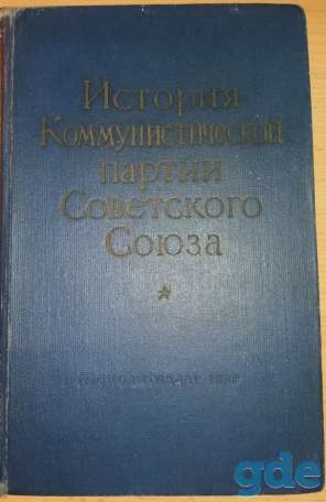 Книги советских времён., фотография 8
