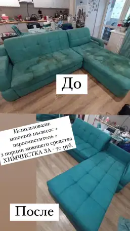 аренда моющего пылесоса, пароочиститель, робот мойщик окон, фотография 10