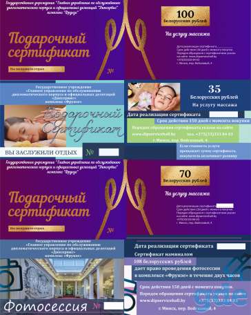 Подарочные сертификаты, фотография 1