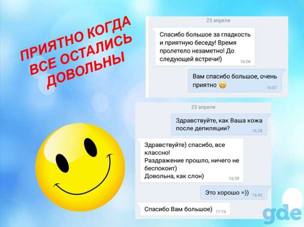 Шугаринг. Заводской, фотография 9
