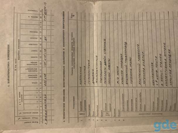 Продаю 3-х комнатную квартиру, Улица Короткина, 11, фотография 9