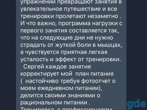 Помогаю сбросить до 5кг за 30 дней Научу питаться правильно Гарантия результата Если не понравится - верну вам деньги, фотография 8