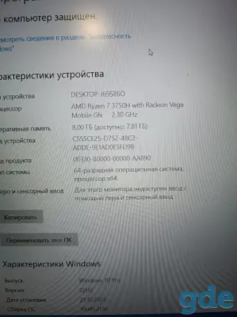 Игровой ноутбук, фотография 3