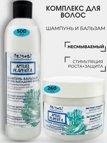 Шампунь и бальзам несмываемый для роста волос, фотография 1