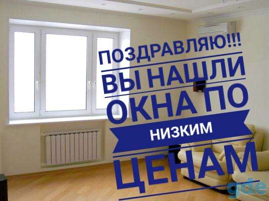 Окна пвх, фотография 1