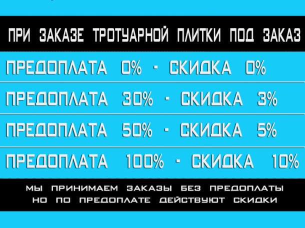 Тротуарная плитка- высокого качества, фотография 6